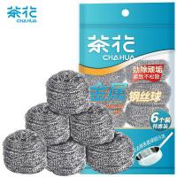 茶花（CHAHUA） B4302P 金属钢丝球 20g/个 银色 6个装 (单位:包)