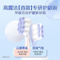 高露洁 云感果冻 牙刷 双支装 (单位:组)