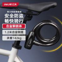 得力（deli） DL508001 机械锁 12X1200MM （单位:条） 黑