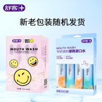 舒客 便携条状口臭 清新漱口水 12ml*20条 男士女生一次性清新口气 (单位:套)