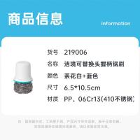茶花（CHAHUA） 219006 洁境可替换头握柄锅刷 6.5*10.5cm 握柄+2个钢丝球（单位：套）茶花白+蓝色