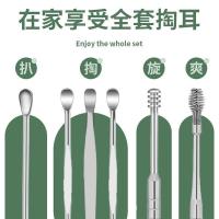 艾逸瑶选 苏珊采耳工具7件套GJ-8009 （ 单位 : 套 ）