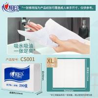 心相印（Mind Act Upon Mind） CS001 纸巾 新老包装随机 200抽*20包 （单位:箱）