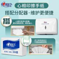 心相印（Mind Act Upon Mind） CS001 纸巾 新老包装随机 200抽*20包 （单位:箱）
