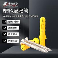 卡夫威尔 ES4175 螺丝 膨胀螺丝钉 小黄鱼自攻螺丝组 6mm 50套 （单位:包）