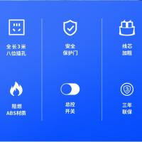 得力（deli） DL-JF182134 插排 单只装 （单位:只） 白