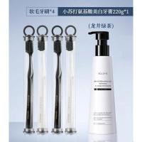 和风雨（Hefengyu）牙膏牙刷 组合装 牙膏220g+牙刷4支 (单位:组)