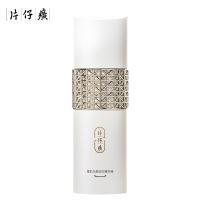 片仔癀 B106雪肌无暇润白 精华液 50ml（单位：瓶）