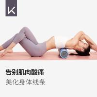 Keep 肌肉放松泡沫轴 经典款 长约45cm 直径约13.5cm（单位：个）粉砂色
