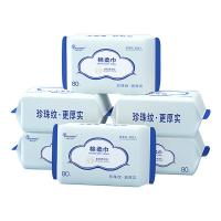 棉柔世家（Fulcotton） MRJ00340 一次性洗脸巾 珍珠纹洁面巾 80抽*6包 蓝色（单位：组）