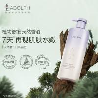 阿道夫（ADOLPH） 植物香氛沐浴露 水润舒缓 618ml (单位:瓶)