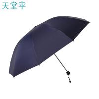 天堂 黑胶防晒十骨 三折晴雨伞 61cm*10k 藏青色（单位：把）