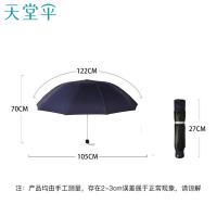 天堂 黑胶防晒十骨 三折晴雨伞 61cm*10k 藏青色（单位：把）