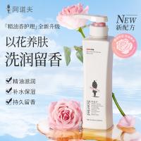 阿道夫（ADOLPH） 魅力经典 沐浴露 420ML(单位：瓶)