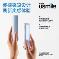 usmile C20 笑容加便携式冲牙器 （单位：支）雪山白
