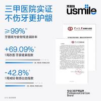 usmile C20 笑容加便携式冲牙器 （单位：支）雪山白