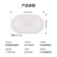 香山 体脂秤迷你便携体重秤精准 体脂秤IF2110DR 22项健康数据监测 白色（单位：台）