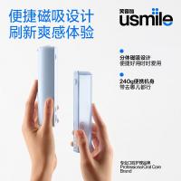 usmile C20 笑容加便携式冲牙器 （单位：支）镜湖蓝