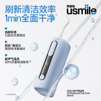 usmile C20 笑容加便携式冲牙器 （单位：支）镜湖蓝