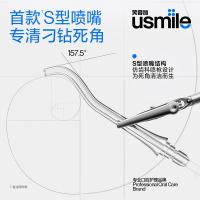 usmile C20 笑容加便携式冲牙器 （单位：支）镜湖蓝