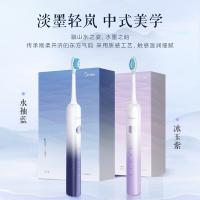 美的（Midea） YM3 电动牙刷 五种模式 180天续航（单位：台）水袖蓝