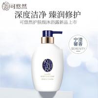 可悠然 奢宠美肌宁澄馨香 沐浴露 400ml（单位：瓶）