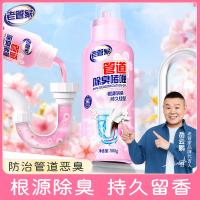 老管家 下水道除臭啫喱卫生间厨房马桶 花香型 500g (单位:瓶) 新老包装随机发货