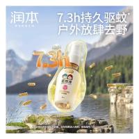 润本（RUNBEN） 清爽无香型 20%羟哌酯驱蚊液 50ml （单位:瓶）