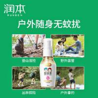 润本（RUNBEN） 清爽无香型 20%羟哌酯驱蚊液 50ml （单位:瓶）