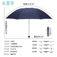 天堂 307E 雨伞 57cm*8骨 (单位：把) 混色