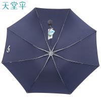 天堂 307E 雨伞 57cm*8骨 (单位：把) 混色