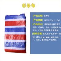 百舸 双膜彩条 防雨布 4*25米 （单位:卷） 彩条