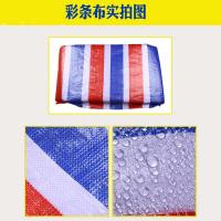 百舸 双膜彩条 防雨布 4*25米 （单位:卷） 彩条