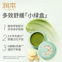 润本（RUNBEN） 儿童款 舒缓膏 15g （单位:盒） 绿色