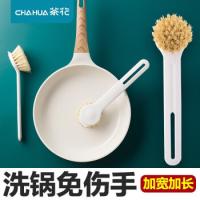 茶花（CHAHUA） 长柄锅刷 清洁刷 26.9cm*5.9cm 白色（单位：把）
