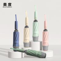 美度（MAYDU） M3362 三折晴雨伞 58.5cm*10K/105cm（单位：把）卡其色