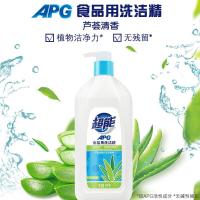 超能 APG食品用 芦荟洗洁精 1.1kg 白色（单位：瓶）新老包装随机发货