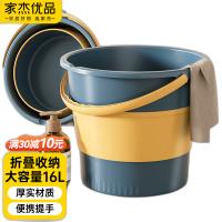 家杰优品 JJ-SN641 折叠水桶 16L （单位:个） 蓝,黄