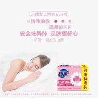 超能 女士除菌内衣专用皂101g*4块 天然椰油提炼 温和亲肤 茉莉清香(单位：包)