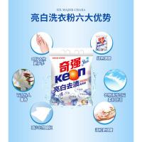 奇强（keon） 百合花香 亮白去渍 洗衣粉 4kg (单位:袋) 新老包装随机发货