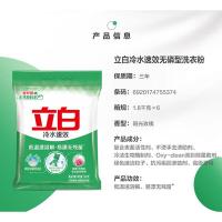 立白（Liby） 无磷型阳光玫瑰 冷水速效洗衣粉 1.8kg （单位：包）