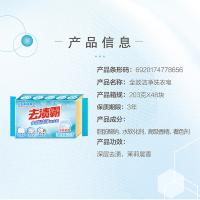 立白（Liby） 去渍霸 全效洁净洗衣皂 203g (单位:块)