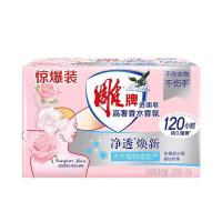 雕牌 高奢香水香氛洗衣皂 206g*2块（单位：组）新老包装随机发货