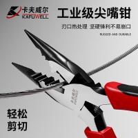 卡夫威尔 PC5003F 尖嘴钳 6英寸 （单位:把）