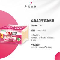 立白（Liby） 特惠装 全效馨香 洗衣皂 190g/块 2块/组 (单位:组)