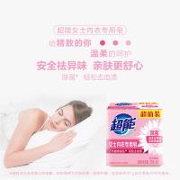 超能 女士内衣专用皂 101g*2块(单位：组)