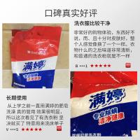 满婷（MANTING） 除螨除菌 皂粉 1.1kg (单位:袋)
