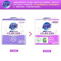 超能 舒缓薰衣草香 香水透明皂 160g*2块(单位：组) 新老包装随机发货