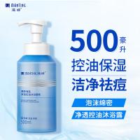 满婷（MANTING） 沐浴露 海盐 500ml (单位:瓶) 新老包装交替发货