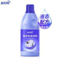 蓝月亮 洗衣机清洁剂 高效除菌99.9% 除垢除异味 600g 12瓶/箱 (单位:瓶) 紫色